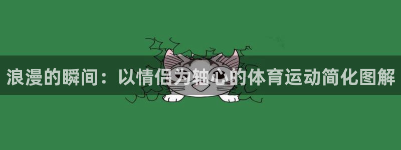 98体育nba录像回放